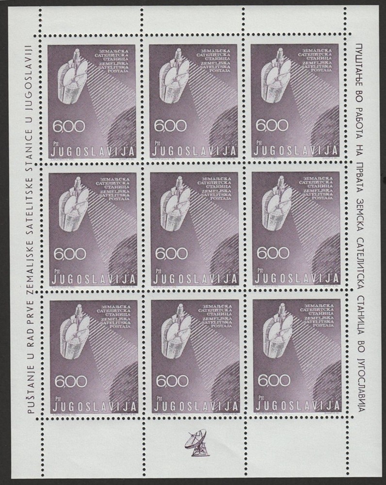 Yugoslavia Souvenir Sheet MNH . w10