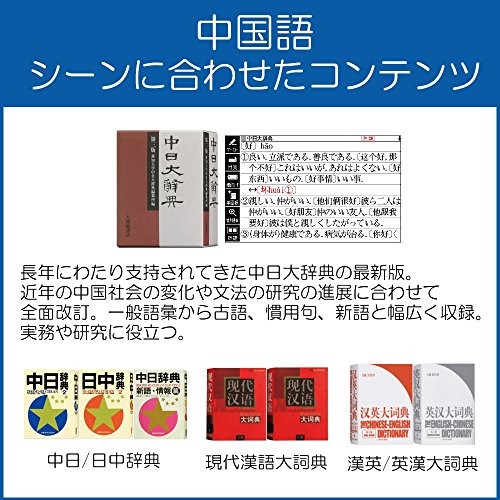 Casio electronic dictionary Data Plus 6 Chinese model XD-G7300RD Red content 10