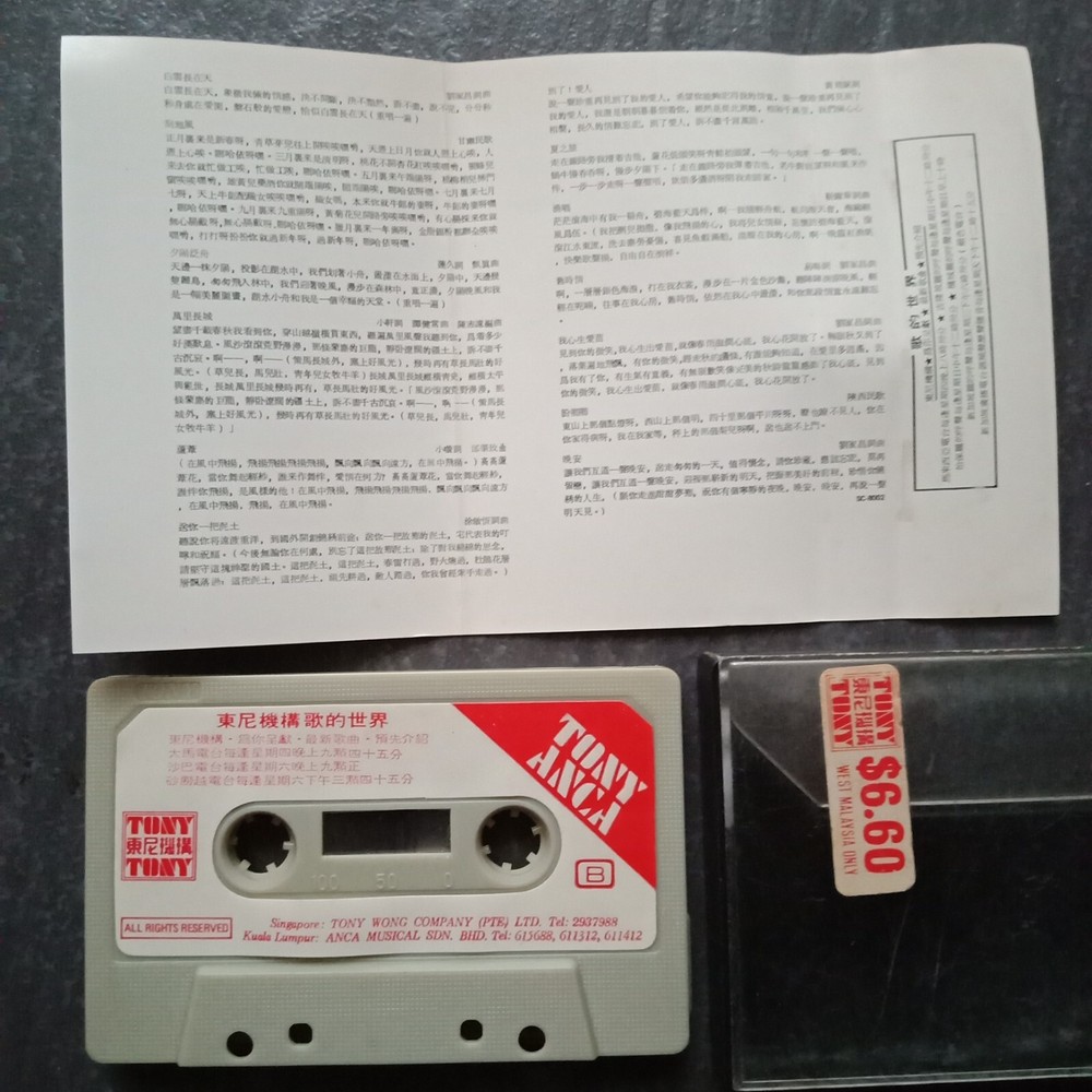 B- 费玉清 =金曲20首= 马来西亚版 磁带 Malaysia Cassette