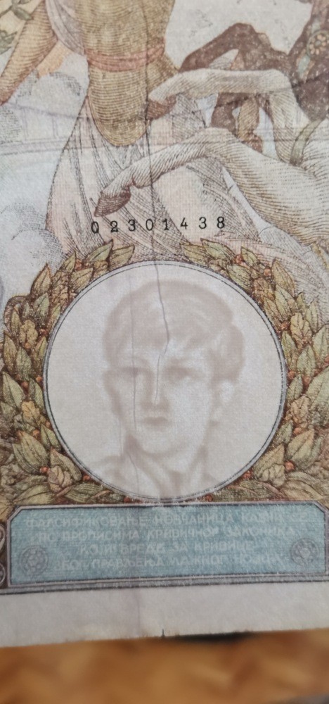 1000 dinara 1935 NOT ISSUED RARE VF