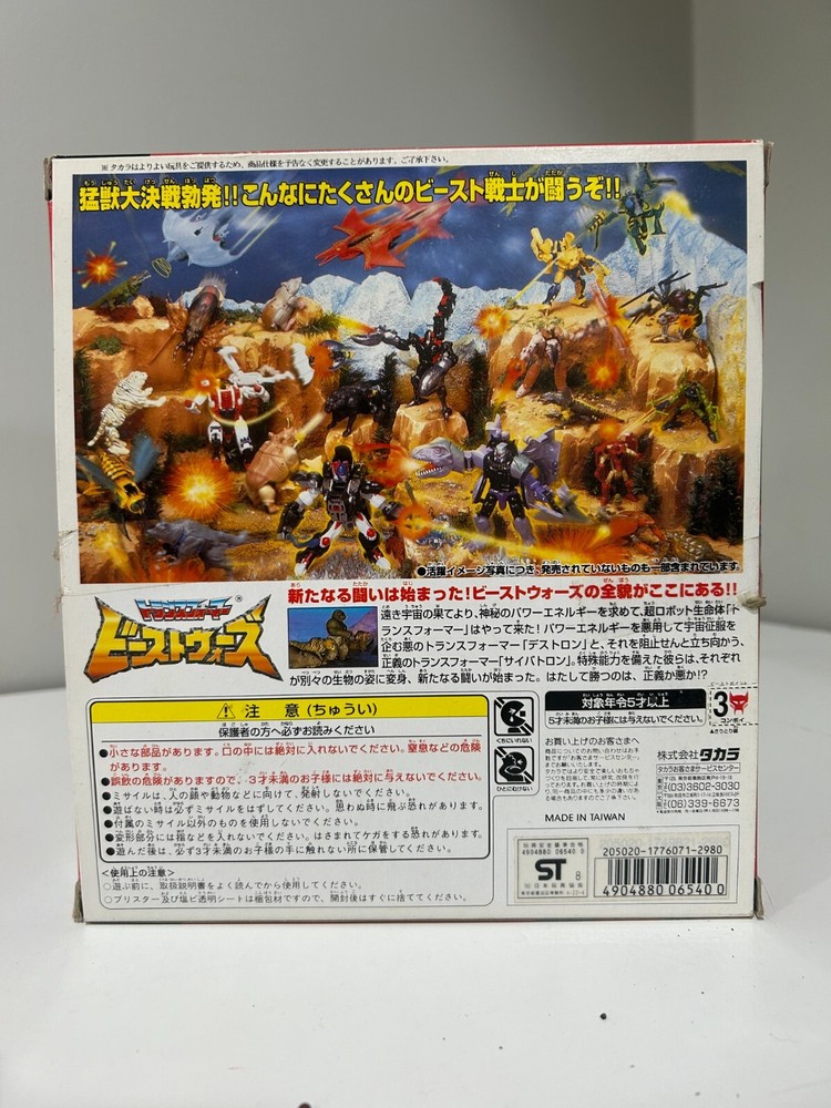Transformers C-1 Beast Wars Neo Clear Convoy Optimus Primal