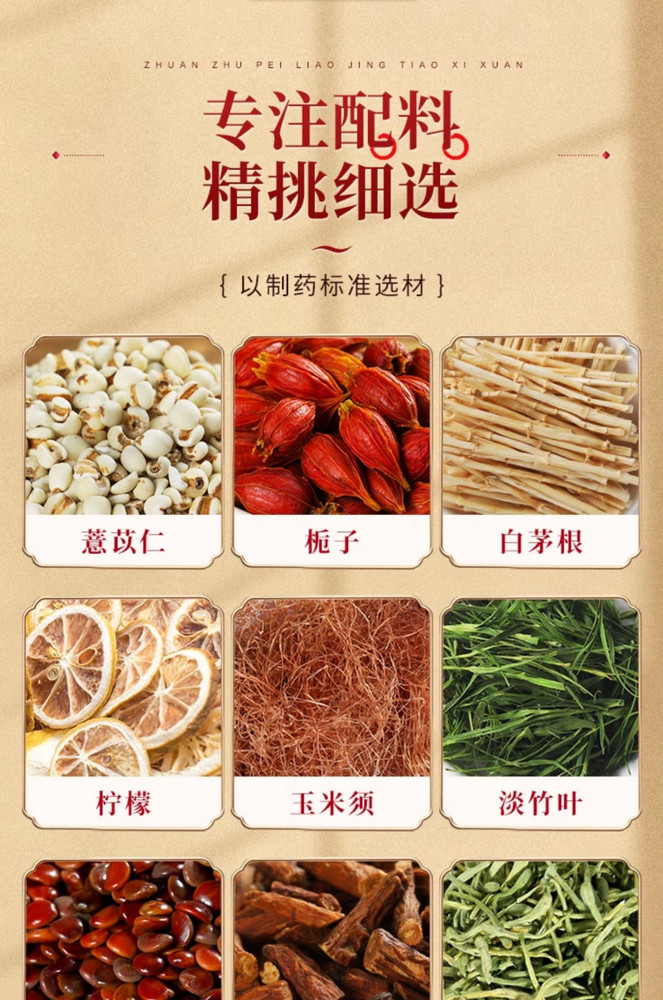 Natural Plant Longevity Recipe 鸡内金金钱草车钱草海金沙玉米须 石清茶 排石茶 排石方 30天用量