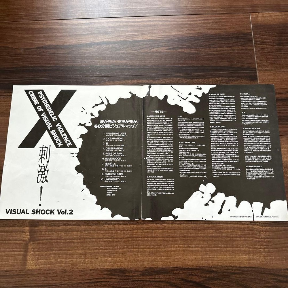 X Stimulation! VISUAL SHOCK Vol.2 Laser Disc
