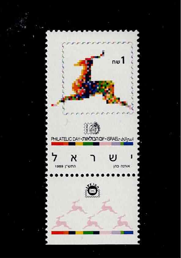 Israel Scott #1034, Tab Single 1989 Complete FVF MNH
