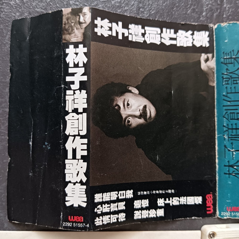 B- George Lam 林子祥 =创作歌集= 马来西亚版磁带 Malaysia Cassette