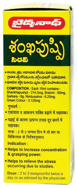 Baidyanath Shankhpushpi Syrup For Memory & Brainpower | 200ml