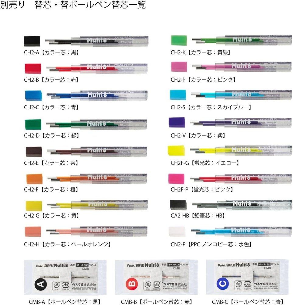 Pentel Super Multi 8 Automatic Mechanical Pencil Set (PH803ST)