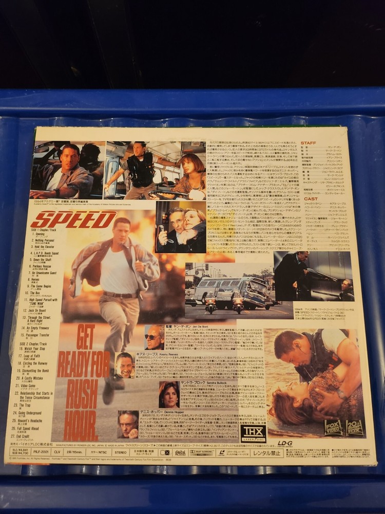 Speed Laserdisc Japanese