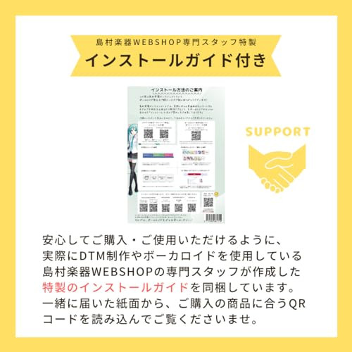 Gynoid v4 Flower Easy Starter Set Vocaloid Beginner Set