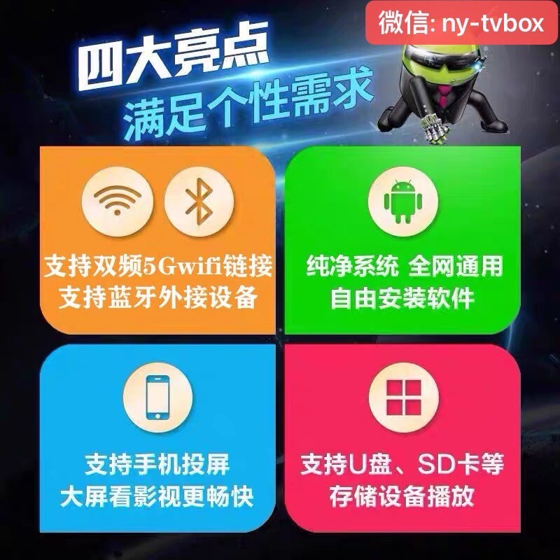 安博 A3 HM中文电视盒！永久免费！CCTV、卫视、成人台、以及美港澳台 (4+32GB) 。包含多个国家电视台。最新连续剧 电影 凹凸 永久免费观看。