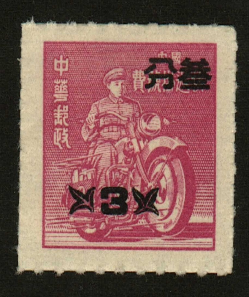 China #1150 MH Motorcycle