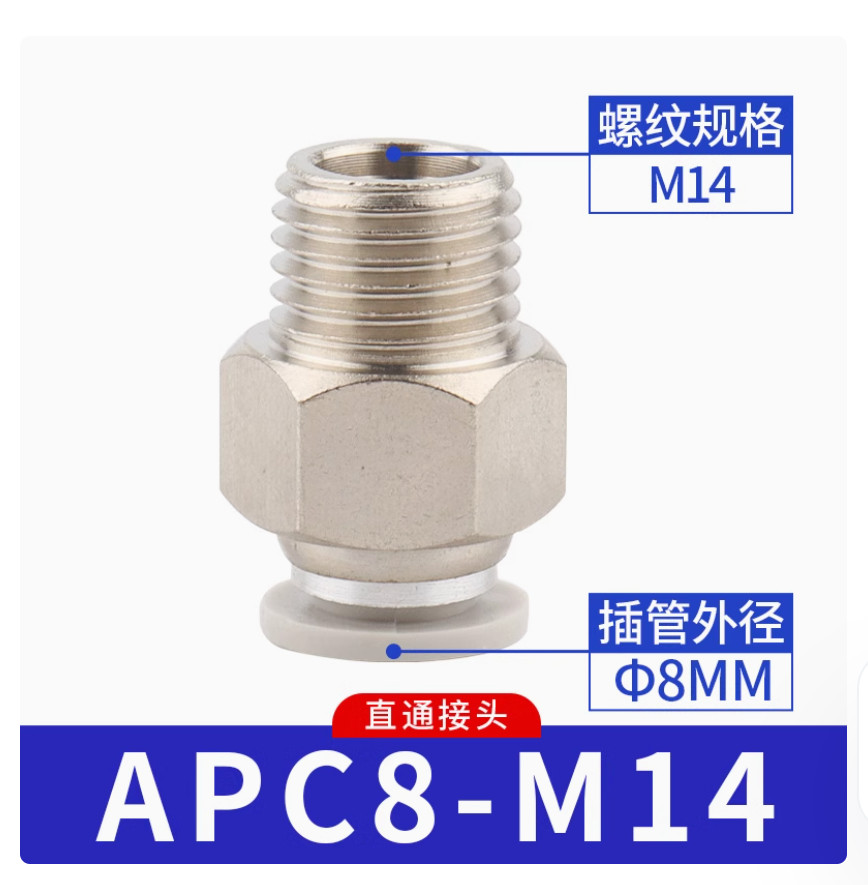 10PC NEW AirTac Quick threaded through joint APC8-M14 #LL