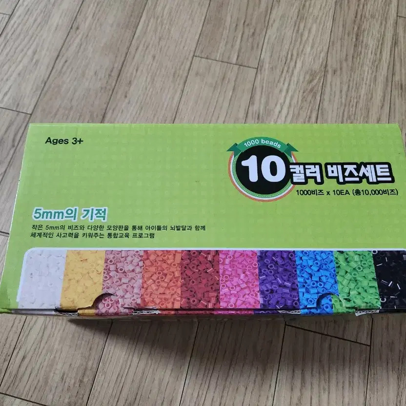 Beads Craft Kit - Brand New Official