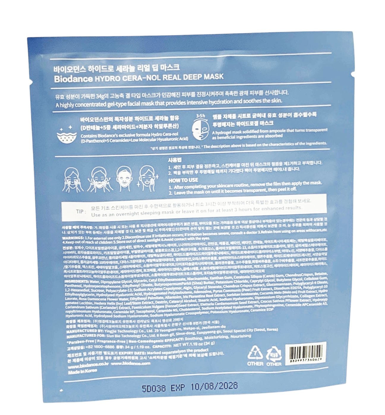 Biodance Hydro Cera-Nol Real Deep Mask Set of 8 Sheet 34g Each K-Beauty