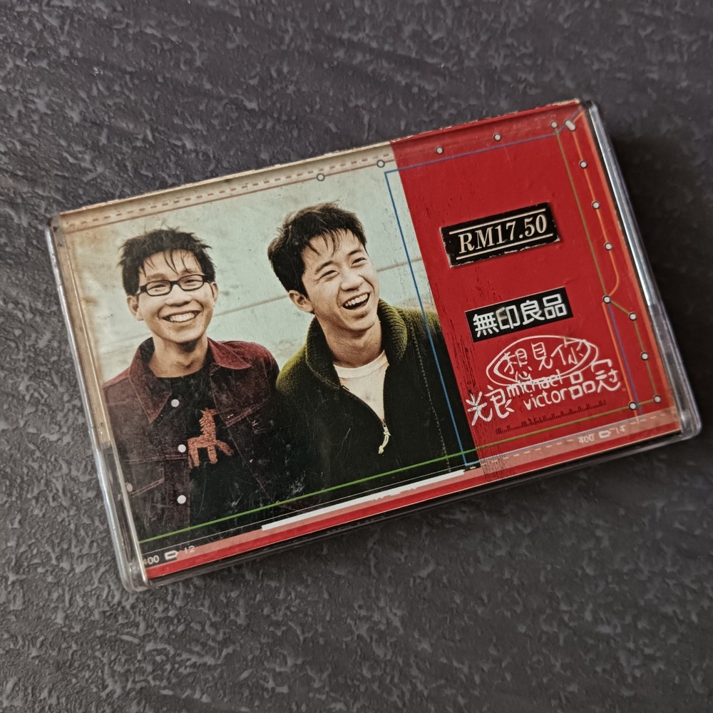 B- MICHAEL WONG 光良 品冠 無印良品 =想见你= 马来西亚版 磁带 Malaysia Cassette