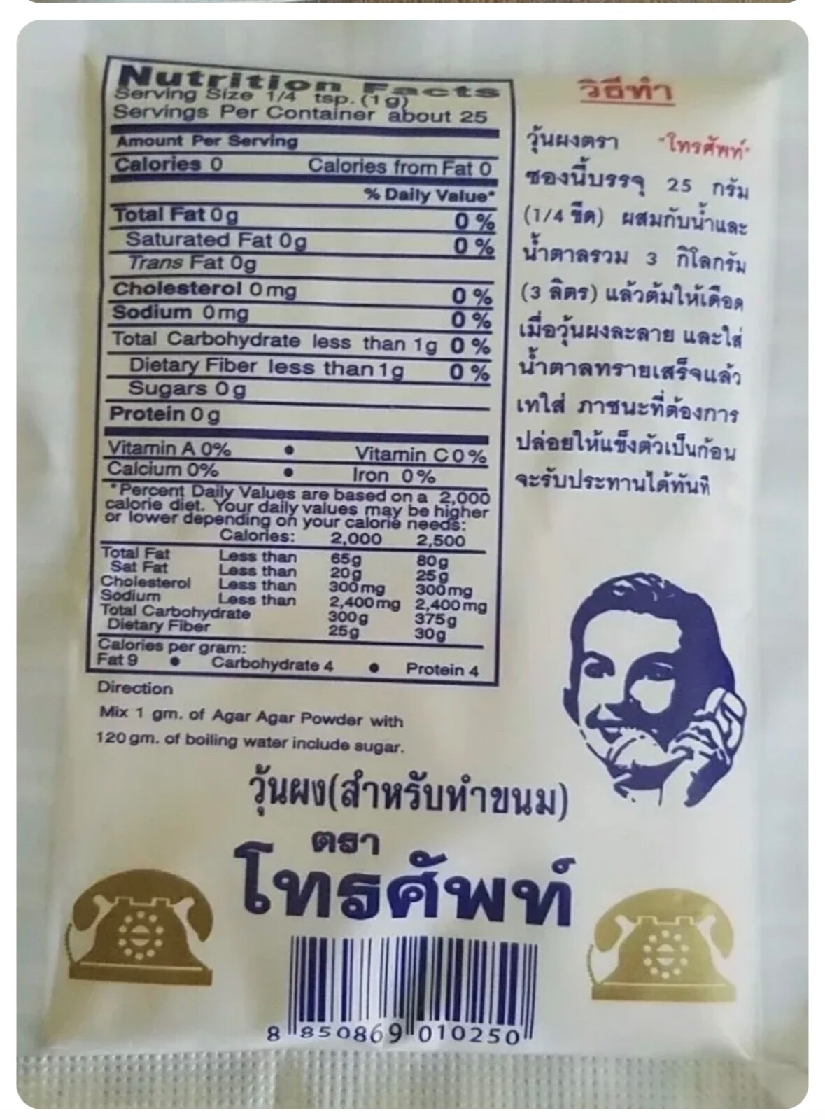 6 - Packs of Agar Agar Powder - Telephone Brand ships from USA