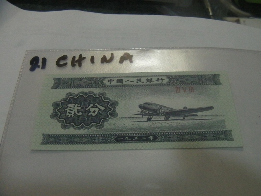 CHINA 1953 MINT UNC. NO.21