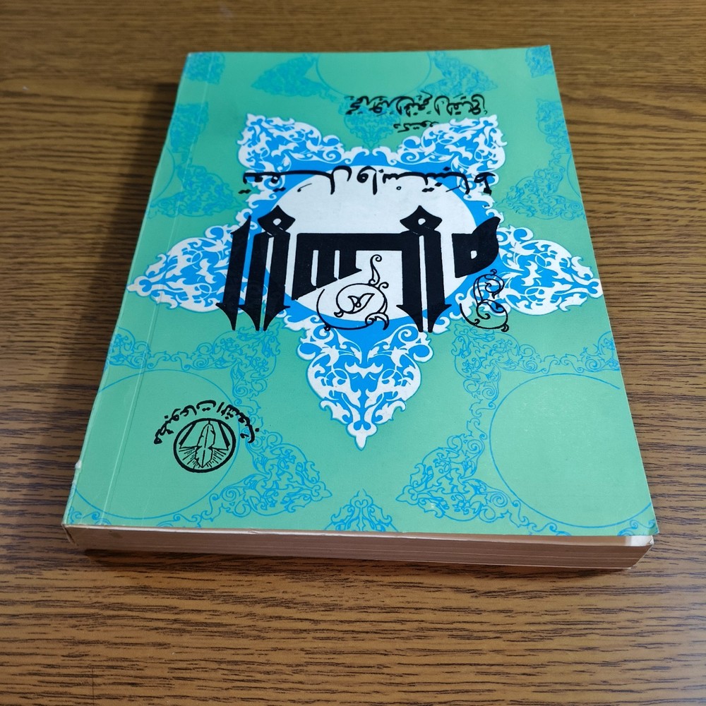 Islamic Islam Is Reason Thought الاسلام تعقل وإستنباط الفكر الاسلامي الايمان