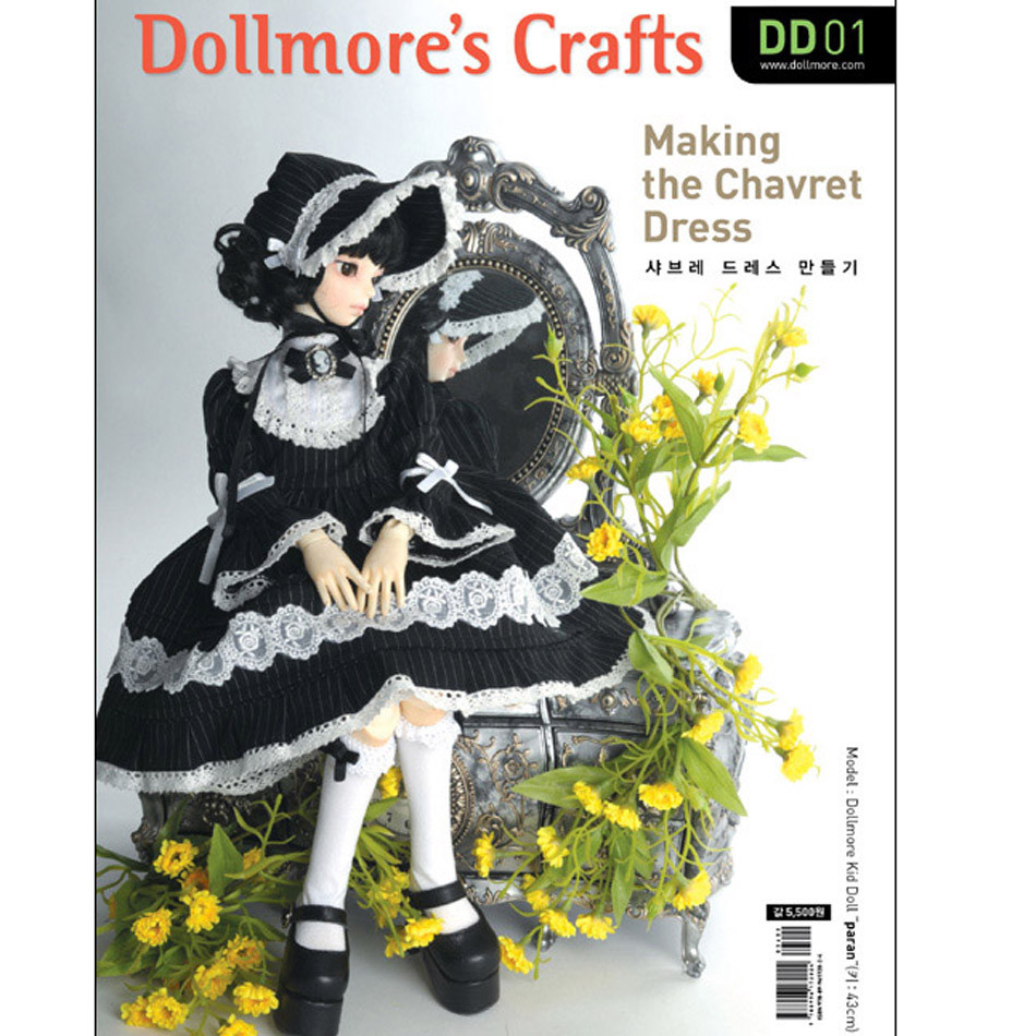 [clothes pattern book] MSD Size Pattern - DD01 Dollmore Creafts Making the Chavr