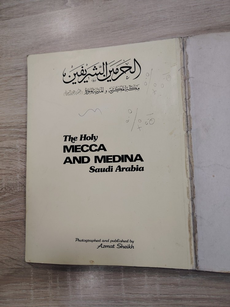 Islamic Holy Mosques Mecca Medina الحرمين الشريفين مكة المكرمة المدينة المنورة