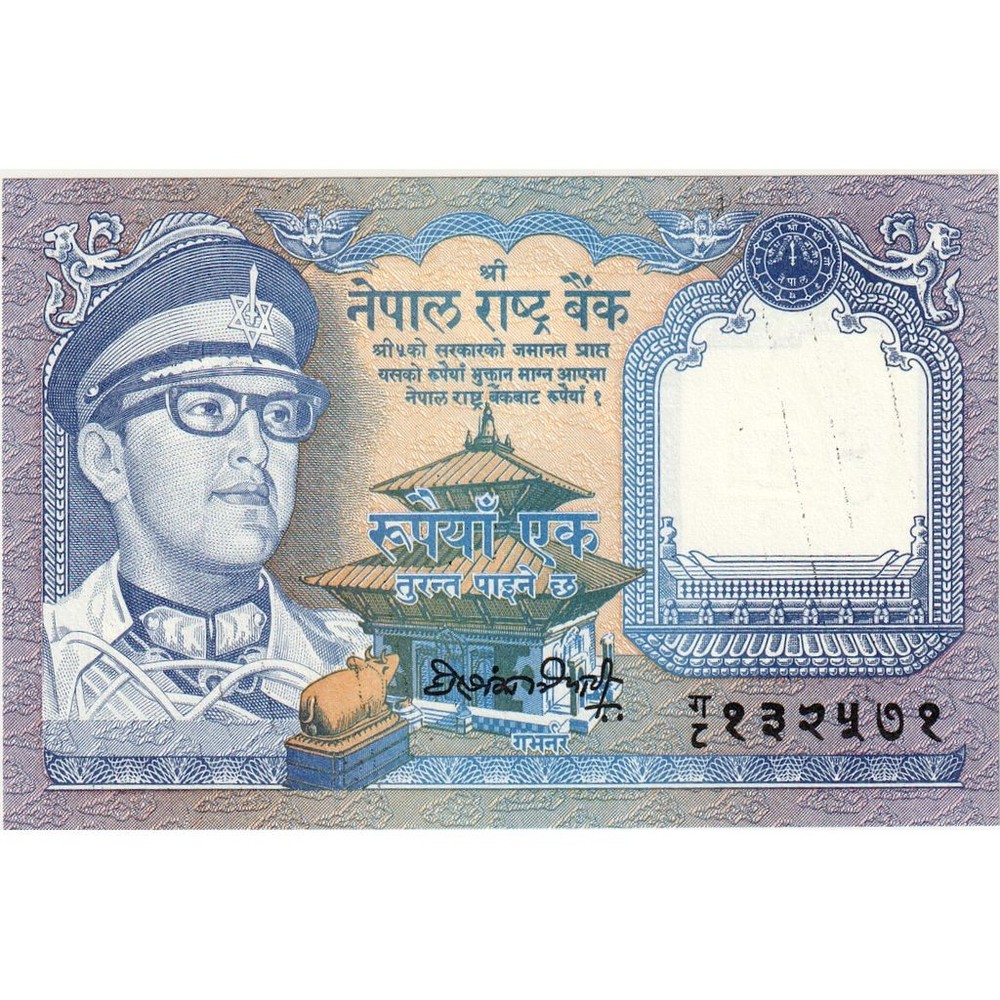 [#1242325] Nepal, 1 Rupee, UNC