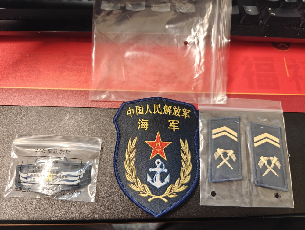 Custom Order: China PLA Type 07 Unit Patch- Navy