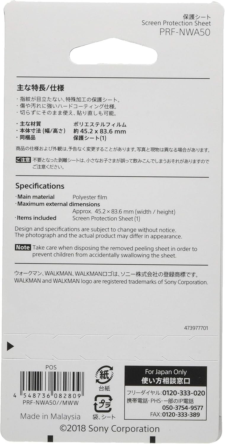 Sony Walkman Genuine LCD Protector NW-ZX1 series for PRF – NWA100 hard coating