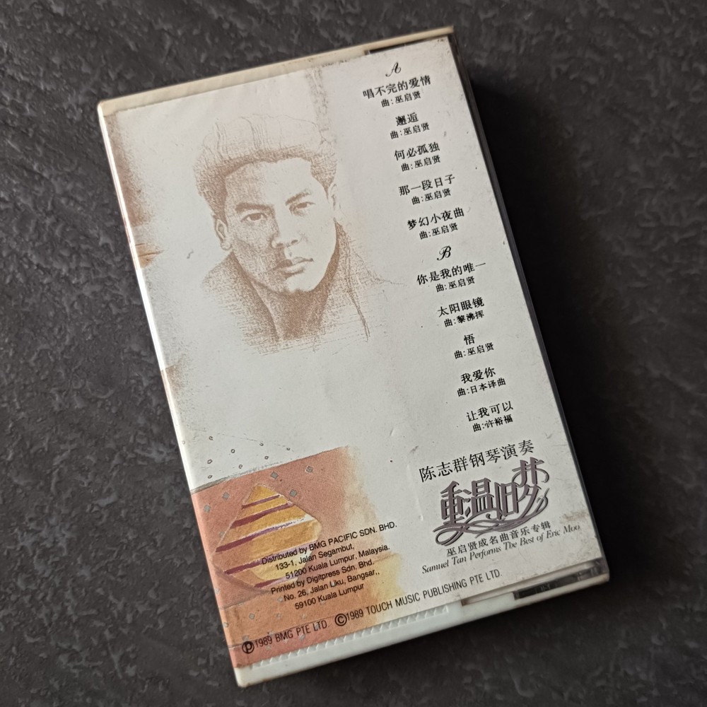 01- Samuel Tan Chee Koon 陈志群钢琴演奏 巫启贤成名曲音乐专辑 = 马来西亚版磁带未拆 Malaysia Cassette Sealed