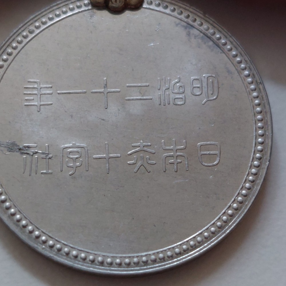japan red cross medal mint condition