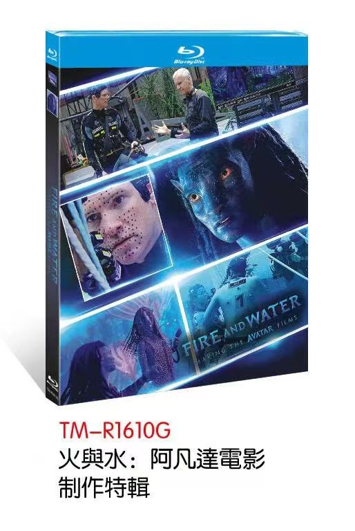 火与水:制作阿凡达电影 (2025) 1-D 全新未拆封套装-