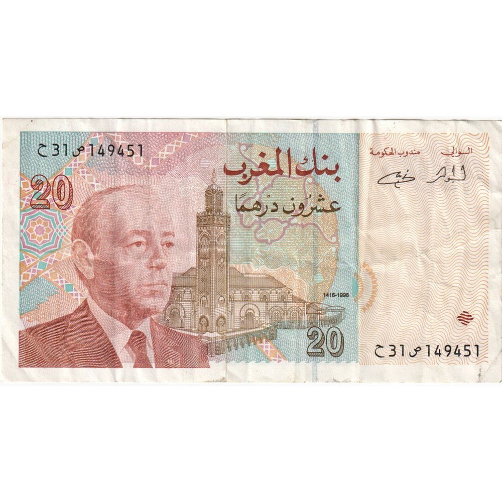 [#636569] Morocco, 20 Dirhams, 1996, KM:67e, EF