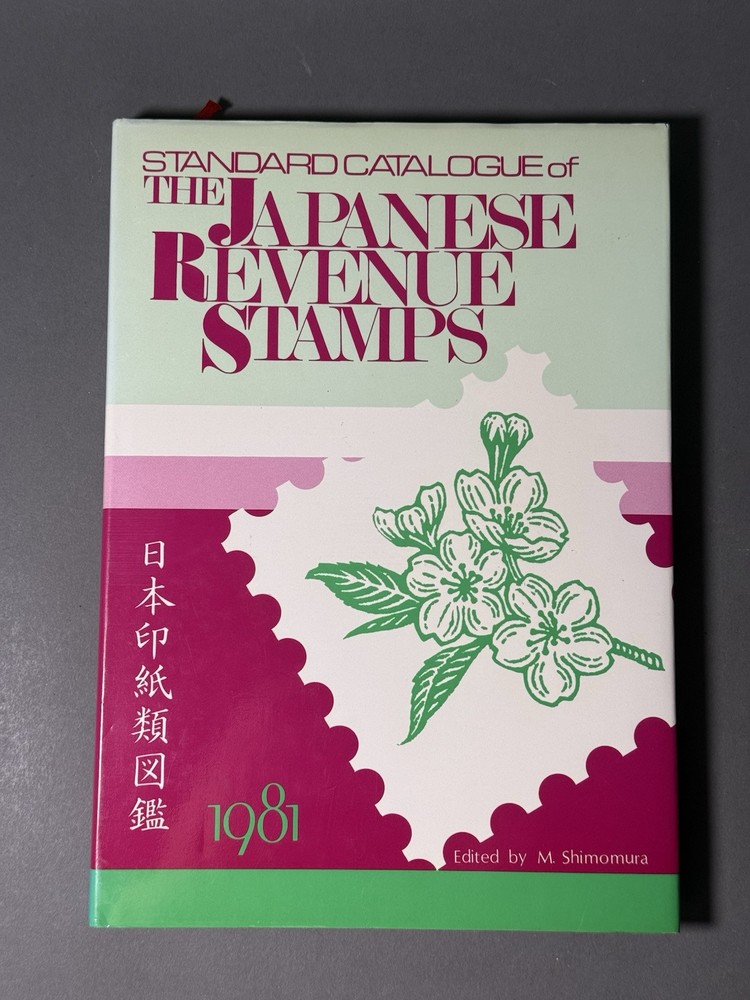 Masaya M. Shimomura Japanese Revue Stamps 1981 Fukuo Ltd 日本印紙類図録