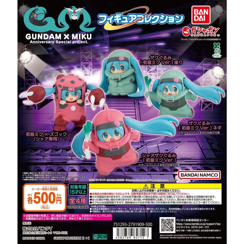 GUNDAM × MIKU Anniversary Special Project (Complete Set)