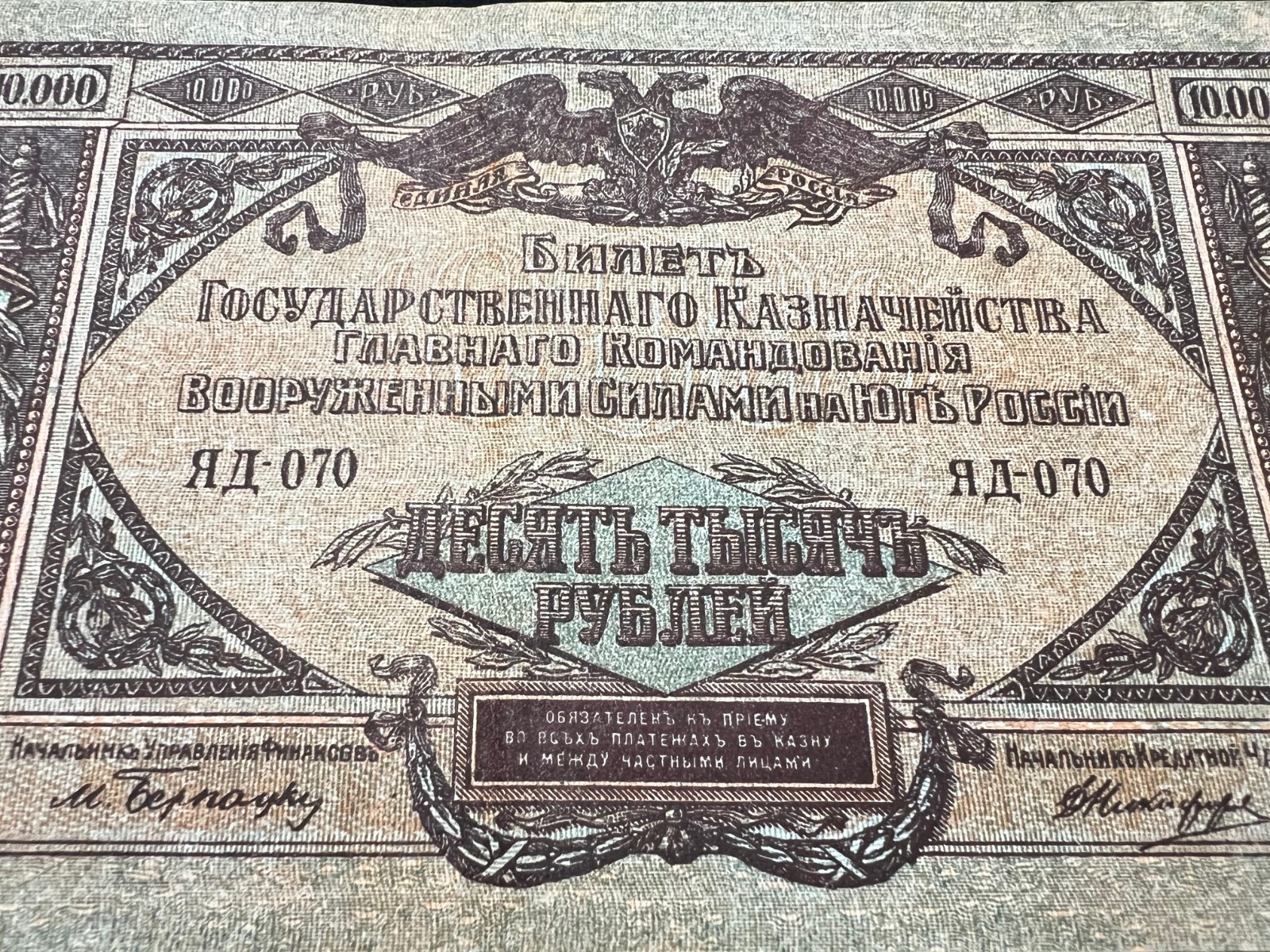 1919 Russia 10000 Ruble Banknote World War 1 WW1 WWI Currency Antique Relic