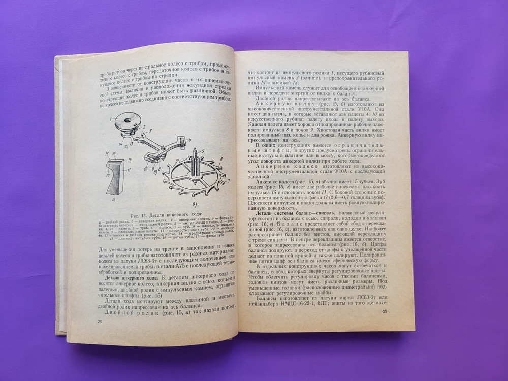 Soviet book Clock Design and Assembly Technology 1989 USSR