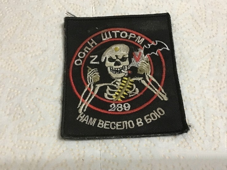 TACTICAL PATCH OF THE RUSSIAN ARMY