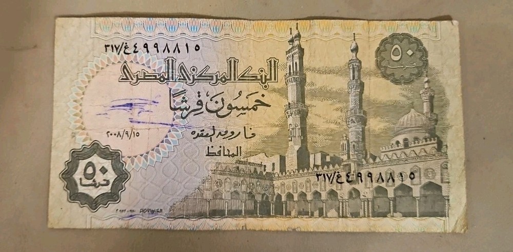 Egypt 50 Piastres Note