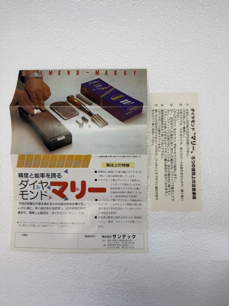 Diamond Mary #6000 Grit Sharpening Stone With Base