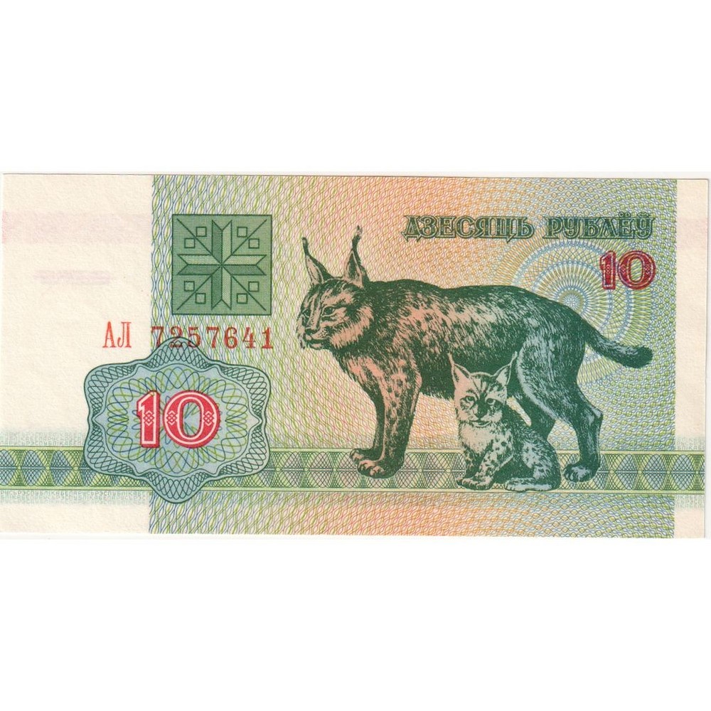 [#1296076] Belarus, 10 Rublei, UNC