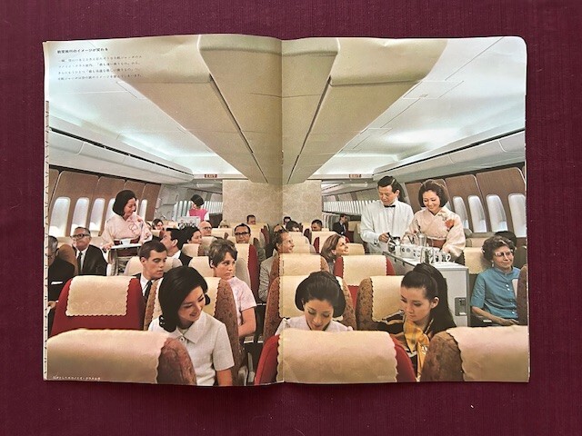JAL 747 1970 Brochure