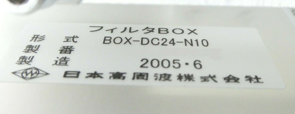 TEL Tokyo Electron Tuner Controller Assembly Nihon AMC-9501-CONT51 Trias Working