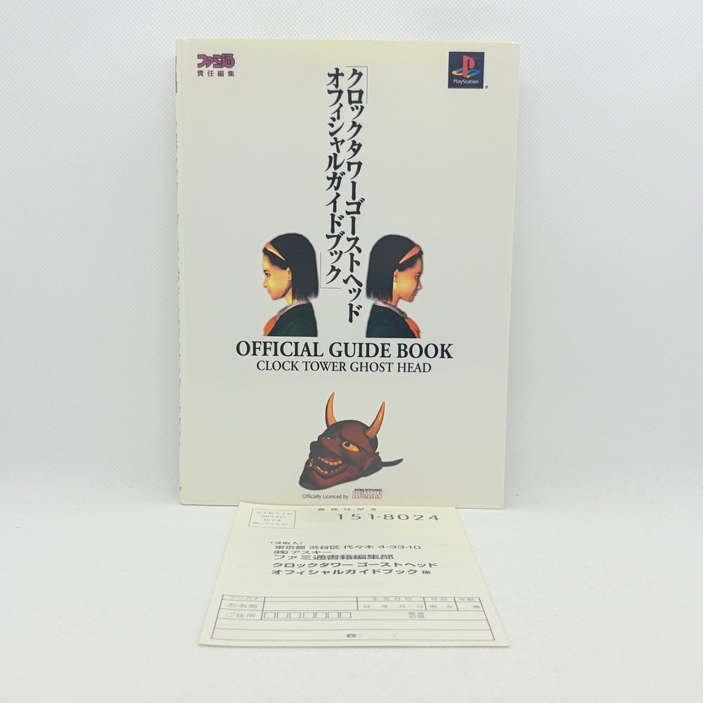 Clock Tower: Ghost Head / Clock Tower II: The Struggle Within Guide Book PS1