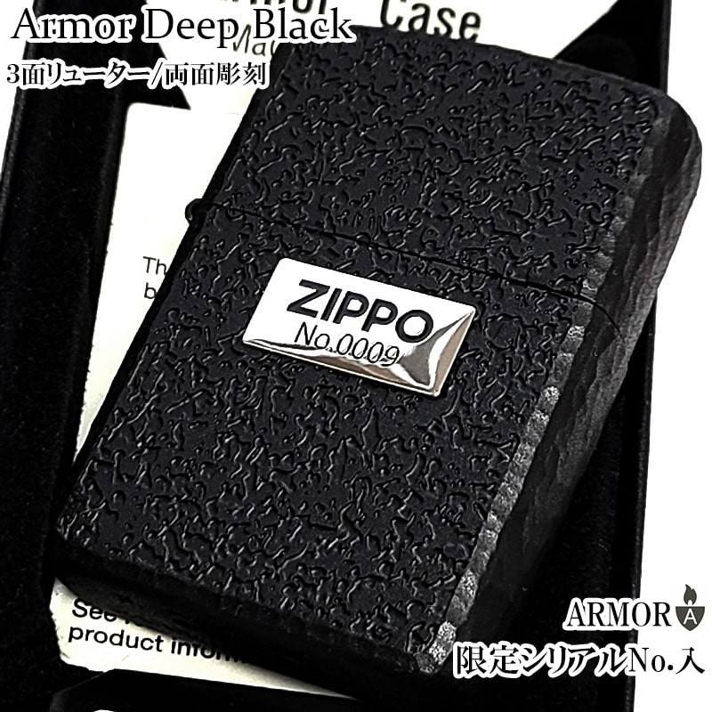 Zippo Armor Deep Black 3 Sided Router Processing Silver Metal Lighter Regular