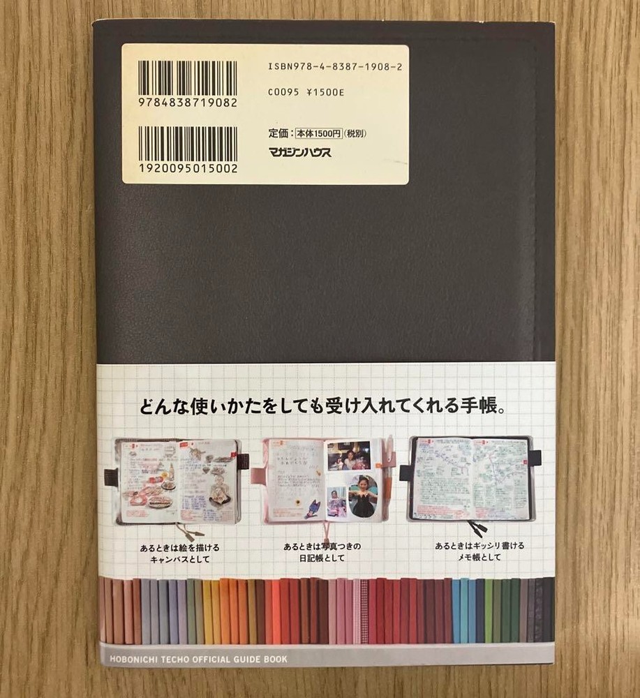 Hobonichi Techo Official Guidebook 2009 How to use Notebook Growing a Notebook