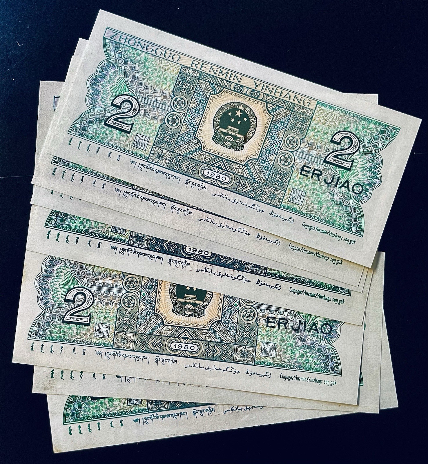 China, 1980 Peoples Bank of China 2 Jiao Crisp Note UNC