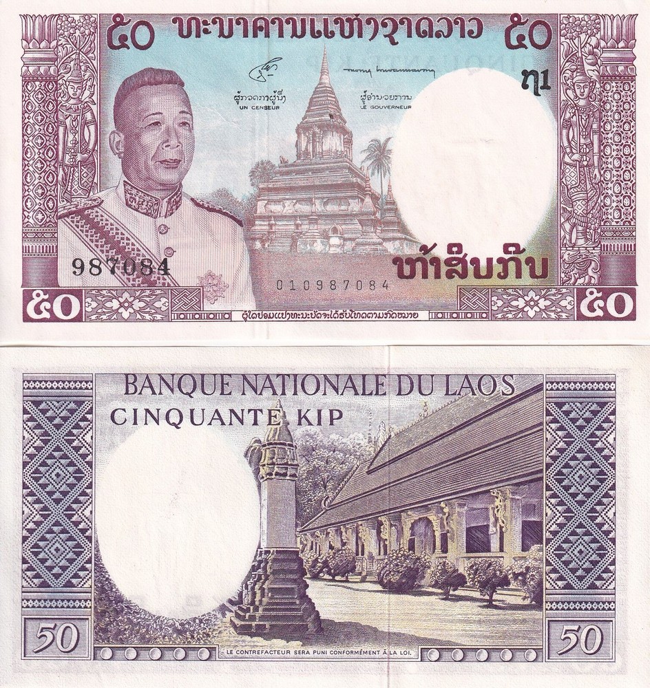 Laos 50 Kip 1963 P 12b UNC