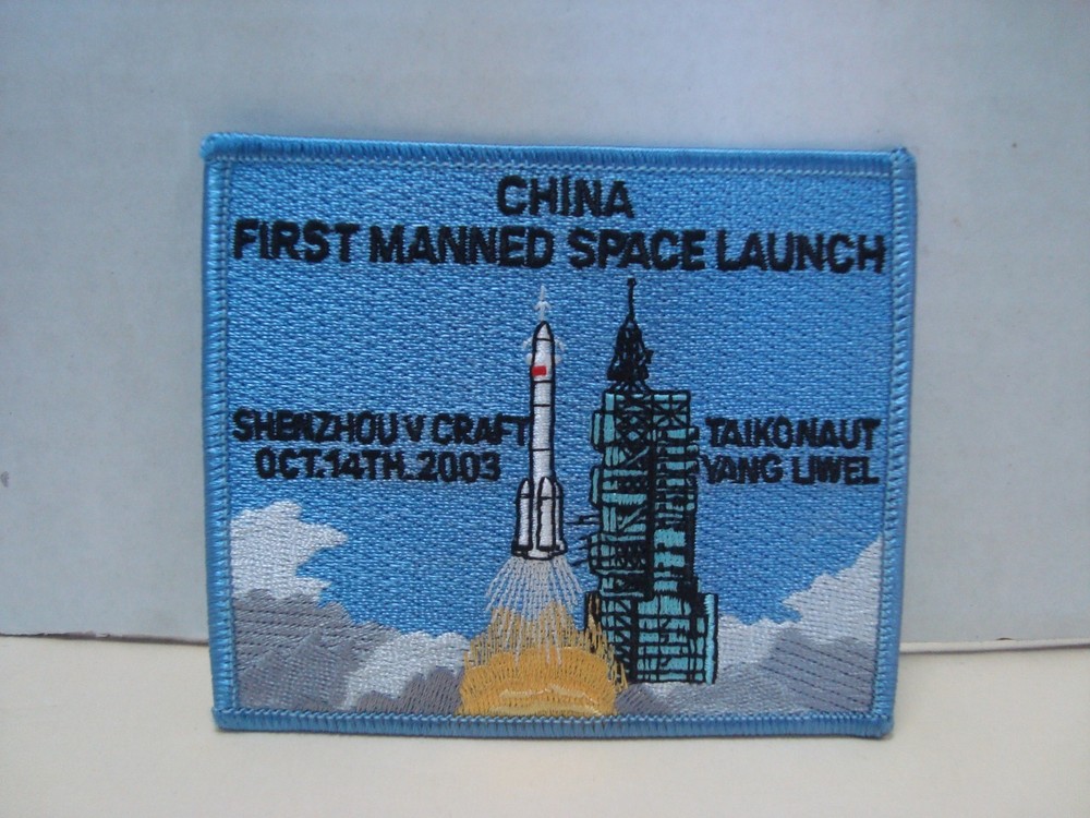 Space China First Manned Space Launch 2003 Mission Patch Iron-on Jacket Patch