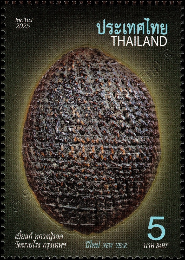 New Year 2026: Amulets (MNH)
