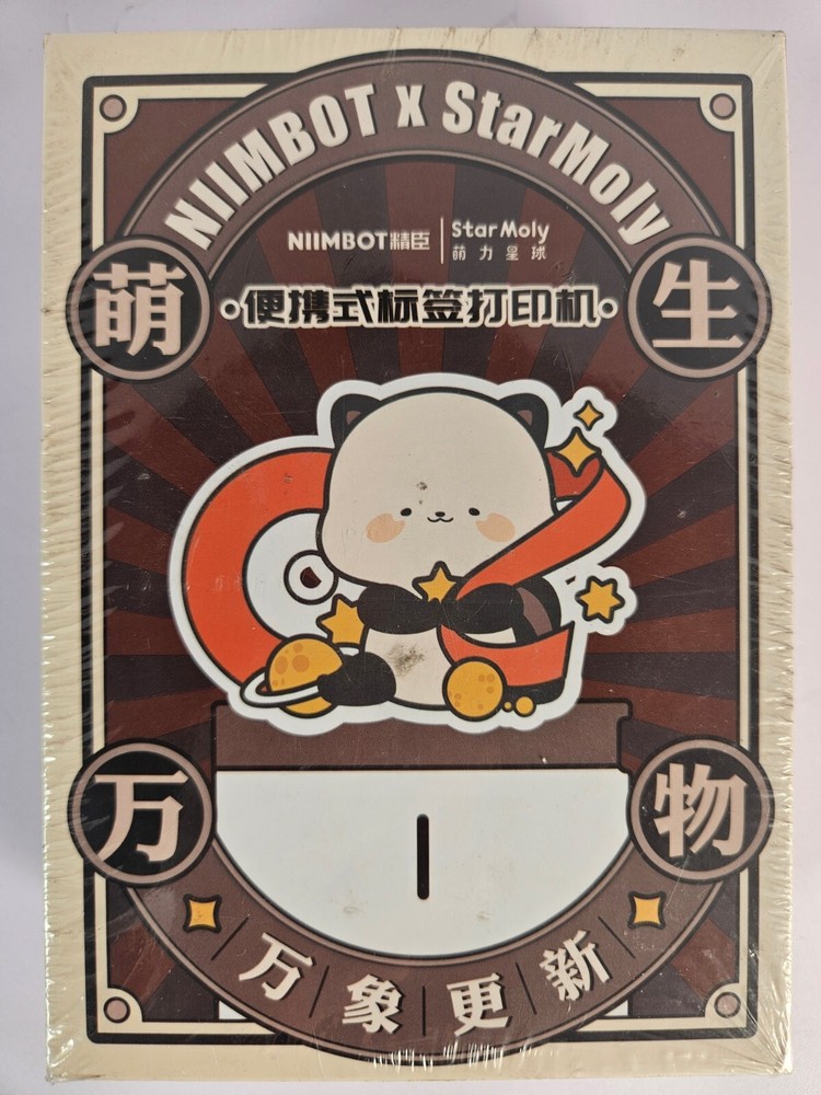 NIIMBOT D11 Label Maker Machine Label Printer Portable Special Edition