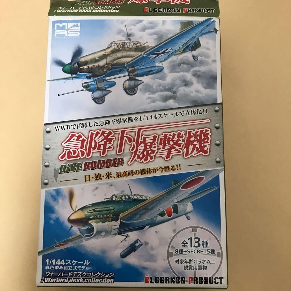 Dive Bomber Comet Secret Wing Kit Collection Japan